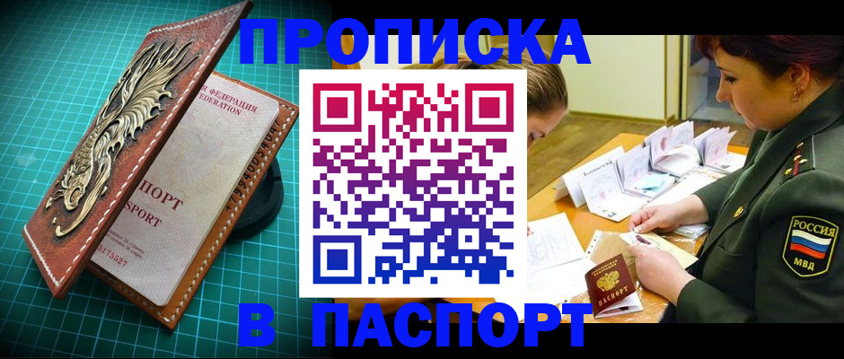 временная регистрация адрес в Северодвинске