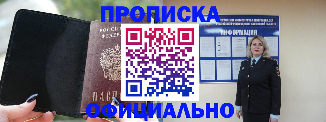 найти адрес прописки в Северодвинске
